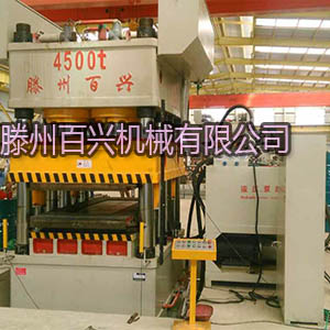4500t雙動壓花機(jī)