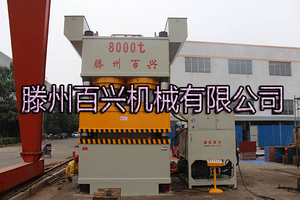 8000噸壓花機(jī)正面實圖