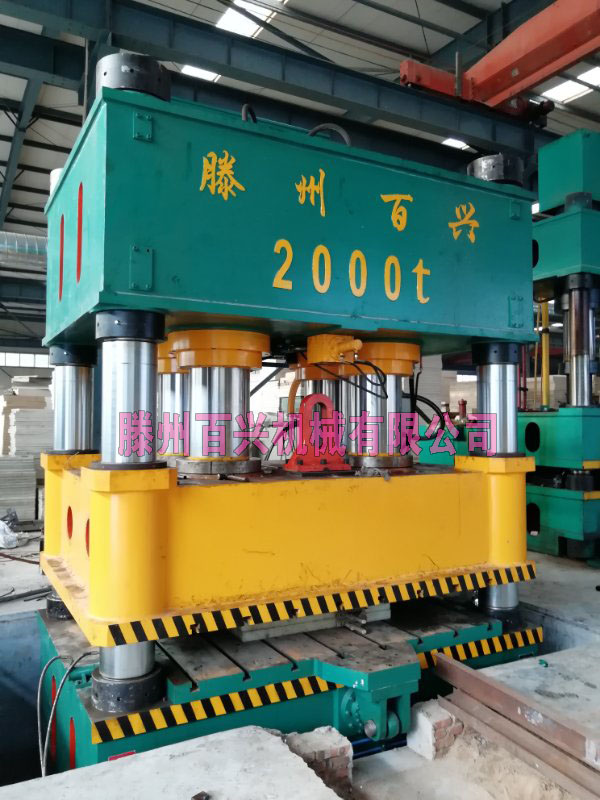 滕州百興2000噸伺服液壓機(jī)客戶廠內(nèi)實(shí)拍